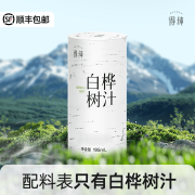 得纯白桦树汁单一原料天然森林植物饮营养健康自然清甜 195ml*12罐（三盒装）