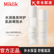 MIKLIK【官网店】miklik肌律水乳套装减黄提亮保湿维稳学生mkk方旗舰 【两件套】水乳