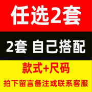 带胸垫睡衣女春秋长袖长裤宽松学生冬季可外穿女士家居服两件套装 【自由搭配】下单联系客服备注款式【多样可选】 M吗【优质之选】