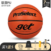 专选（PROSELECT）专选7号篮球get 室外学生篮球识货比赛专用篮球 [80%球友-吸湿PU]GB672G 七号篮球(标准球)