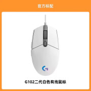 罗技（G）G102第二代游戏鼠标RGB流光灯效鼠标轻量化设计吃鸡鼠标游戏级8000DPI传感器电竞宏编程英雄联盟 G102有线 白色