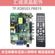 适用全新32寸液晶电视机金正/王牌/先科液晶电视主板TP.SK108.PB818 TP. RD8503. PB819