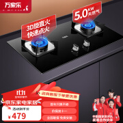 万家乐AY5C燃气灶大火力 台式嵌入式两用燃气灶 家用双灶 兼容式 630X330 小尺寸开孔尺寸钢化玻璃全进风 AY5C【天然气-5.0KW火力加厚防爆面板】