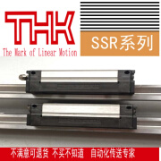 THK直线导轨THK滑块SSR15XWXW25XW30XW35XW45XW 其他 喷绘机SSR20XW