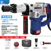 恒友大功率六角电镐凿墙水电工冲击电锤工业级混凝土拆墙1300W 【标配】恒友700T-1六角电镐 单