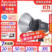 爱图仕（Aputure）艾蒙拉 200d S 200x S系列视频 直播补光灯 200w 艾蒙拉 200x S（可调色温）