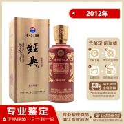 习酒【老酒鉴真】2012年 53度 贵州茅台酒厂（集团）习酒经典 酱香型白酒 商务收藏酒 2012年 500mL 1瓶