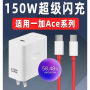 适用原装一加Ace2Pro充电器150W闪充一加12Pro快充头1+ace2pro手 150W闪充闪充头+1米线套装