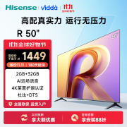 Vidda 50V1K-R Vidda电视50英寸 4K超高清超薄电视全面屏 远场语音 2+32G 液晶电视 50英寸 1TE50W9TCNEB