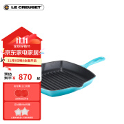 酷彩（Le Creuset）珐琅锅铸铁锅26cm方形烤锅平底牛排煎烤锅多功能电磁炉燃气通用 【1-4口之家】加勒比蓝 26cm