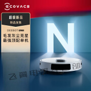 科沃斯（ECOVACS）扫地机N20扫地机器人扫拖一体智能家用白色全自动擦地机拖地机