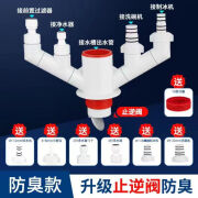 佰鹭诚厨房下水管三通接头排水管防虫防臭多功能洗碗机净水器集成分水器 【新款】五通分体自由搭配套餐