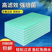 宠物鱼缸过滤棉 专用过滤器白棉高密度加厚净化海绵水族箱工具 鱼缸净水棉-绿色120*30cm*1.2米1片装