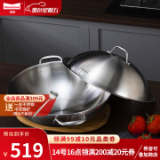 Momscook 不锈钢炒锅 38CM 大炒菜锅少油烟无涂层304 炒锅(LY3811) 38cm