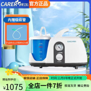 柯尔（CARER）老人吸痰器无痛 便携式电动吸痰器医用老人排痰吸引器老年人专用