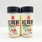 莲花莲花松茸鲜调味料110g零添加烹调炒菜凉拌调味替代味精自然增鲜 【110g*2瓶】 松茸鲜复合调味料