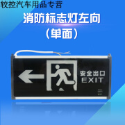 卡鹿消防应急疏散指示灯安全出口灯明装应急照明灯通道走廊LED标志灯 单面玻璃向左 三证一检齐全