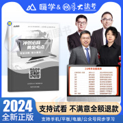 厚大法考2024年向高甲刑诉必背口诀小绿本刑事诉讼法历年真金题库试卷必刷国家司法考试口袋书习题法律职业资格客观题主观资料刷题 厚大法考课程（赠必背考点）