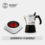 Zigo摩卡壶手冲双阀咖啡壶户外露营家用意式浓缩滴滤煮咖啡粉壶 2杯份+电陶炉 70ml