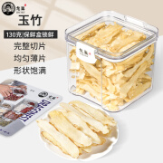 龙巢玉竹片 药食两用高品质玉竹片当季新货中药材 生津润燥配枸杞玫瑰滋养阴补养生茶煲汤 玉竹片一罐