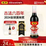 东湖-中华老字号 山西老陈醋GB/T19777正宗6.8度手工八年500ml特产 500ml