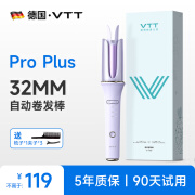 VTT【德国】蛋卷全自动卷发棒卷直两用不伤发防烫负离子短发大波浪32mm无线便携卷发神器懒人卷发棒 淡雅紫【三档控温+陶瓷釉护发】 32mm