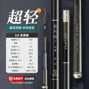 巧渔夫（Skiofishes）龙战极二代轻量小综合竿新款鲫鱼杆超轻超硬鱼竿手竿台钓竿 3.6m 4H龙战二代超轻-成品58克 4h