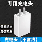 华为智选原装适配华为畅享9快充充电头梯形接口5v2a手机专用插头华为畅享9plus原装 单个充电头 畅享9系列