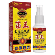 健克宁 苗王七毒追风液 舒筋活络喷剂液外用腰腿颈肩膝盖关节送长辈80ml/瓶 1瓶装