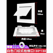 耐坚成品卫生间吊顶墙面管道检修口装饰盖下水管检查隐形检查口盖板 130*130【白色-带背胶】