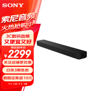 索尼（SONY）HT-S2000回音壁家庭影院音响 3.1声道杜比全景声轻巧型 电视客厅家用无线音箱可壁挂 黑色