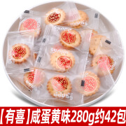 冬己（ddung）冬己咸蛋黄夹心麦芽饼干280g散装结婚喜饼喜糖喜字 【喜字包装】蛋黄味280g（约42小包