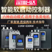 台达软启动器11KW15KW22KW30KW37KW45KW55KW75KW电机软起动柜 37KW 在线软启动器