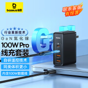 倍思星倍思 100W氮化镓充电器套装多口Type-C快充头兼容PD65W/20W [2C+2U]100W氮化镓套装丨黑