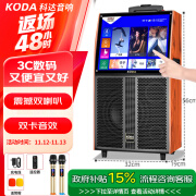 科达（KODA）85A 户外广场舞音响带显示屏家用k歌便携蓝牙移动家庭ktv拉杆音箱视频机播放器点歌一体机