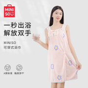 名创优品（MINISO）可穿式浴巾浴裙浴袍新款女大人家用吸水可裹裹巾 粉色