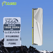 酷兽（CUSO） 16GB DDR4 台式机内存条 16GB 2666MHz 夜枭系列