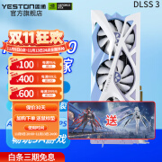 盈通（Yeston）RTX 4070 12G樱瞳花嫁游戏显卡GDDR6 DLSS3 光线追踪 RTX 4070 12G樱瞳花嫁