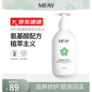 MFAY氨基酸香氛洗发水滋养柔顺洗发水 洗发水一瓶 MFAY洗发水