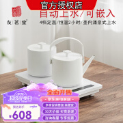 友茗堂YZ-35烧水壶电热水壶茶桌嵌入家用泡茶专用保温恒温底部自动上水 0.7升白色 台式嵌入两用 0.7升白色;台式嵌入两用