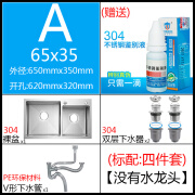 三樱SUS304不锈钢厨房水盆水槽台下洗菜盆手工双盆拉丝加厚小双槽套餐 304/手工双盆=65x35=A套餐=标配