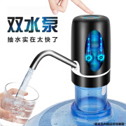 Klean Kanteen桶装水抽水器电动压水器纯净饮水机矿泉水泵吸水自动出水神器取水 双泵出水特快+大电池+定时停水