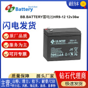 伊顿BB.BATTERY蓄电池HR9-12消防主机UPS电源铅酸免维护12V36AH