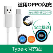 OPPO适配原装原装oppoK10充电器5G手机67瓦插头安卓K10X数据线Type-c加长2米线 短线闪充线0.25米充电宝备