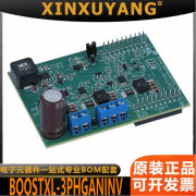 现货 BOOSTXL-3PHGANINV 直列式电机 48V三相评估模块