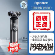 大拿（dynacare）剃须刀支持电动刮胡刀胡须刀长续航黑科技 A.支持智能连接华为 原装标配/