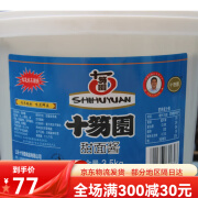 十笏园甜面酱3.5kg 煎饼果子十勿园 烤鸭蘸酱  山东特产