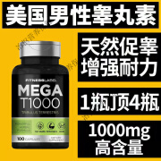 K-Lex真品美国品牌进口FITNESSLABS促睾胶囊100粒睾丸i酮素雄性荷尔蒙 刺蒺藜1瓶 酣战