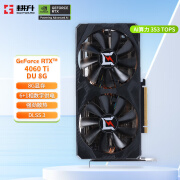 耕升（GAINWARD） GeForce RTX 4060 Ti GDDR6 DLSS 3 专业设计绘画AI制图电竞游戏电脑台式机显卡 RTX 4060 Ti  DU 8GB