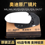 唐杉（TANGSHAN）奥迪A4L后视镜镜片原装A6L倒车镜片A3A5原厂q3q5Q7Q2LS4反光镜片 原厂后视镜片 右-副驾奥迪A6/2006-2008款